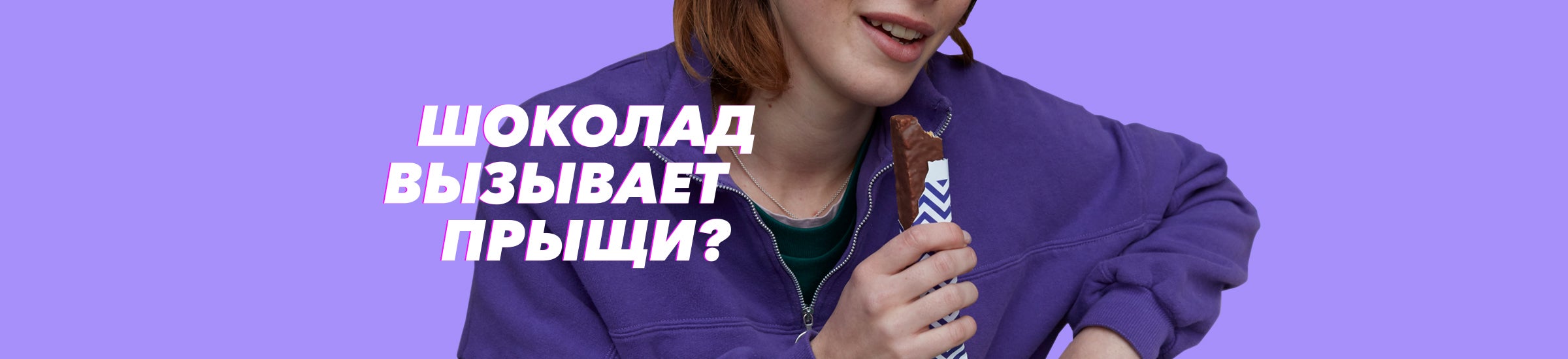 Базирон АС убивает бактерии, являющиеся причинами акне | Basiron AC